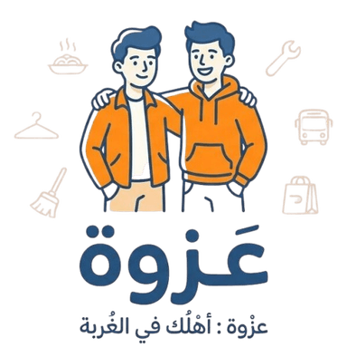 عزوة