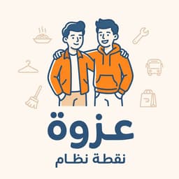 لوجو عزوة