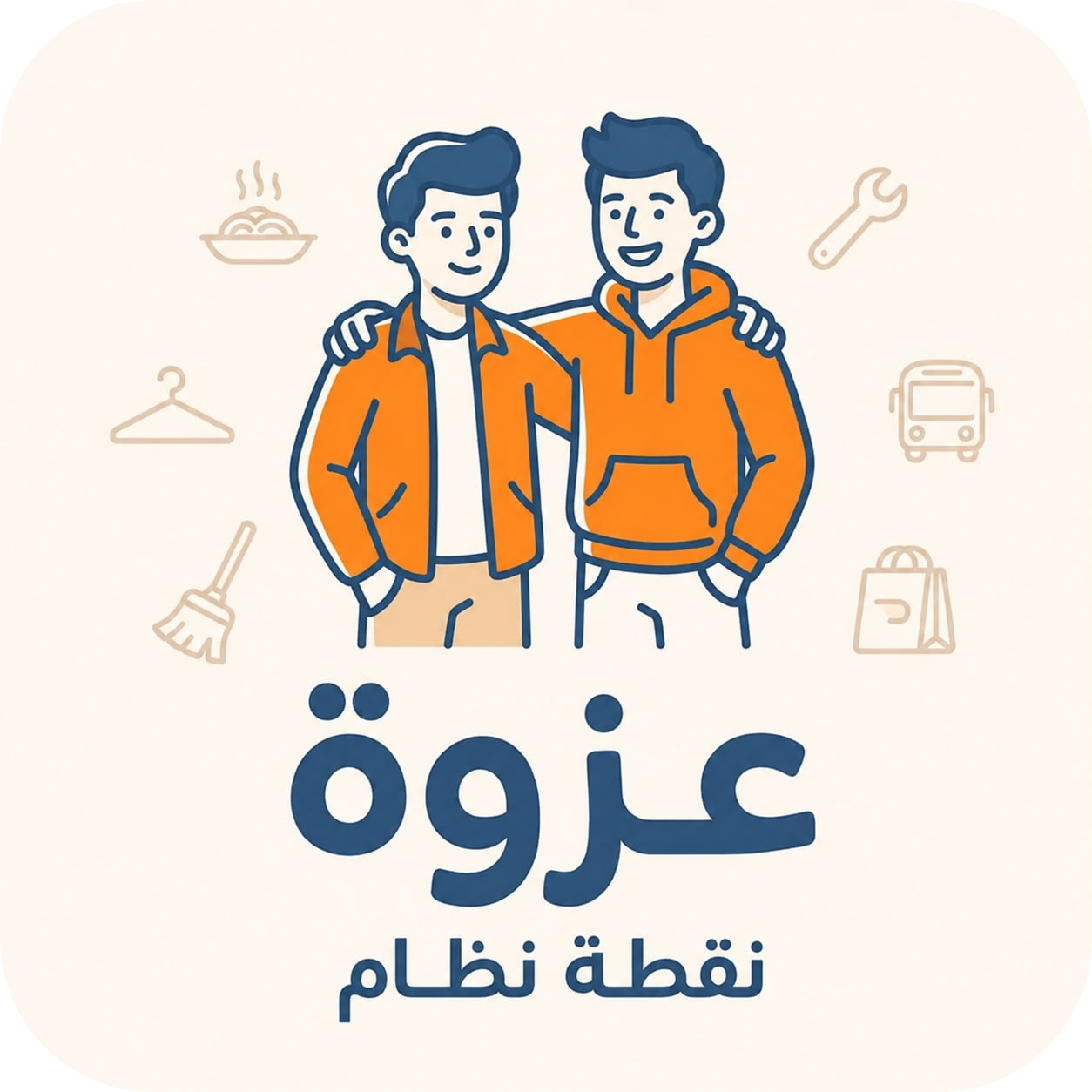 عزوة